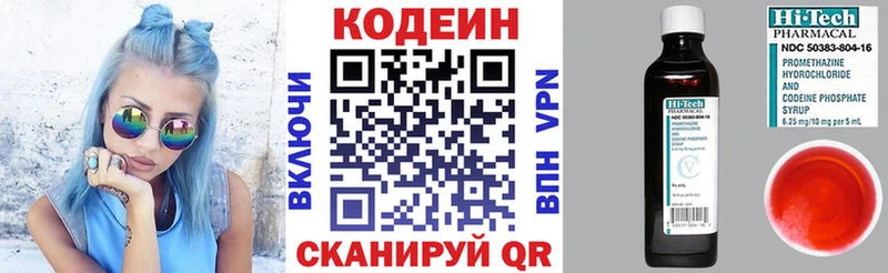 Кодеиновый сироп Lean напиток Lean (лин)  Купить закладки  Борзя 