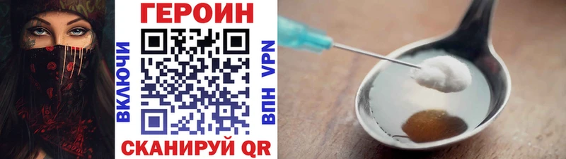 ГЕРОИН VHQ  Купить закладки  Борзя 