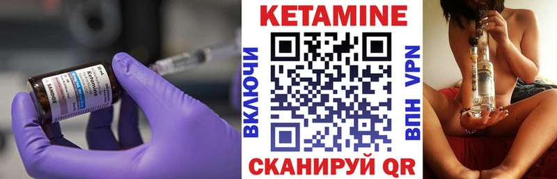 Кетамин ketamine  Купить закладки  Борзя 