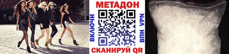МЕТАДОН VHQ  Купить закладки  Борзя 